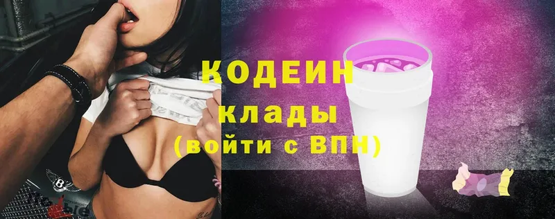 купить наркотики сайты  сайты даркнета какой сайт  Кодеин Purple Drank  Великие Луки 